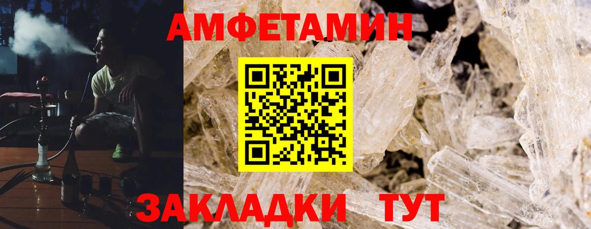 Amphetamine Premium  Вход с VPN  АМФЕТАМИН  Россошь 