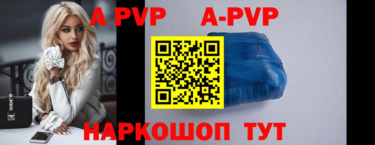 Альфа ПВП мука Россошь