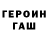 Героин гречка FIDORIK rfl