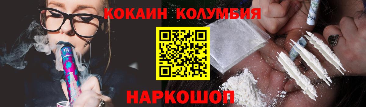 COCAIN VHQ Россошь