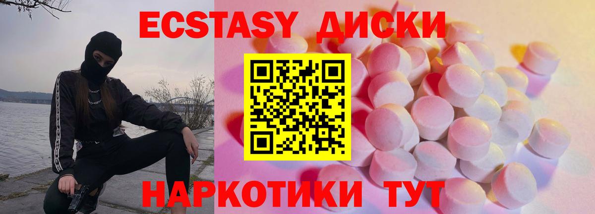 ЭКСТАЗИ DUBAI  ЭКСТАЗИ  Экстази 250 мг  Россошь  Вход с VPN 
