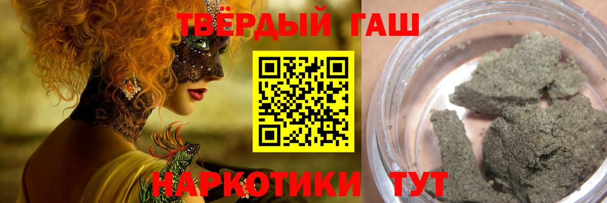 ГАШИШ VHQ Россошь