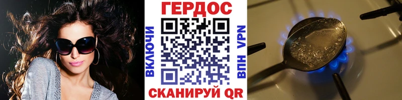 ГЕРОИН белый  Россошь 