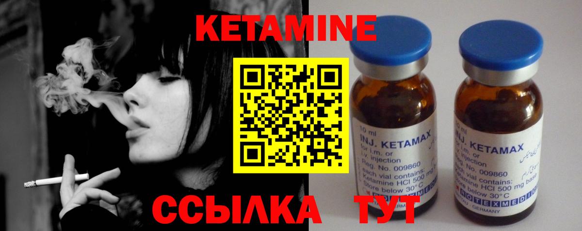 КЕТАМИН ketamine  КЕТАМИН VHQ  Россошь  Вход с VPN 
