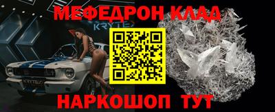 MESCALINE Мариинск