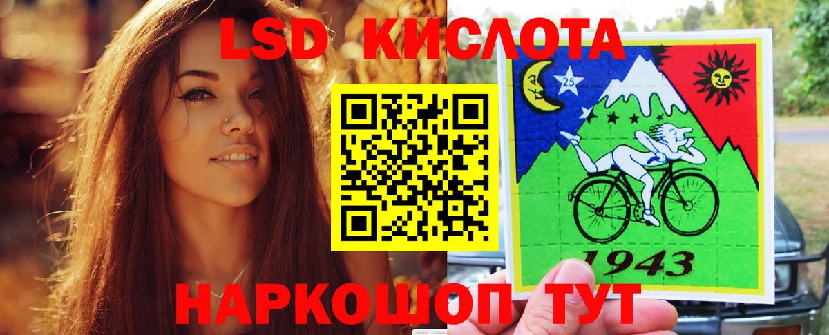 Лсд 25 экстази ecstasy  Лсд 25 экстази кислота  LSD-25 экстази  Россошь  Вход с VPN 