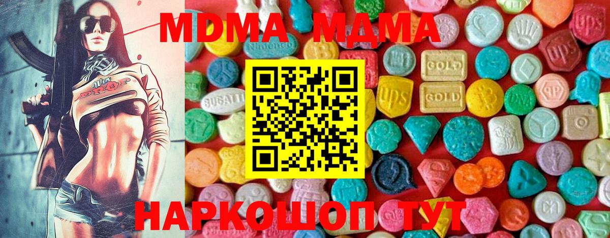 MDMA Molly Россошь