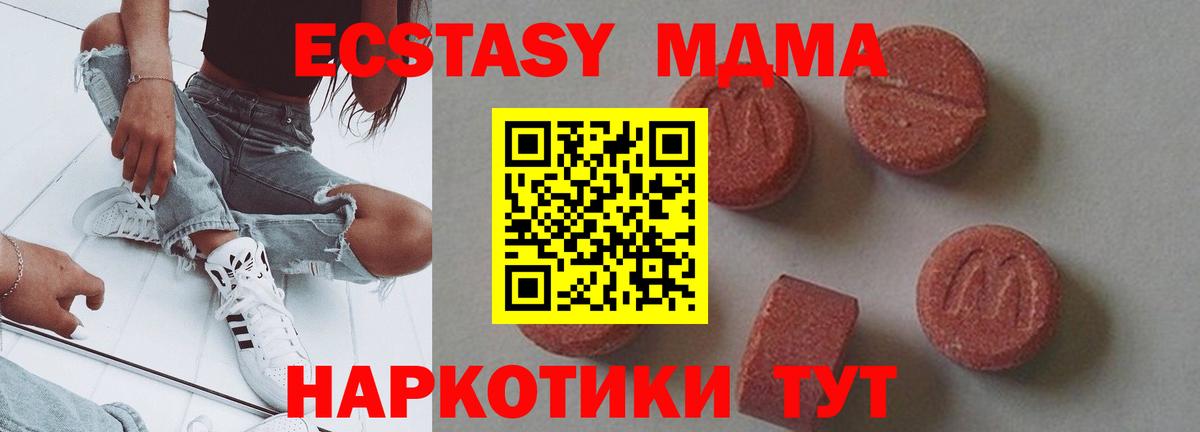 Россошь  MDMA Molly  МДМА  Вход с VPN  MDMA молли 