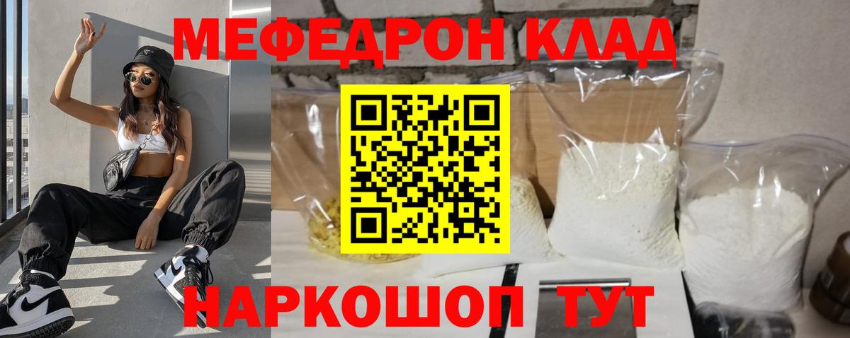 Меф VHQ  МЕФ  Мефедрон  Россошь  Меф VHQ  Вход с VPN 