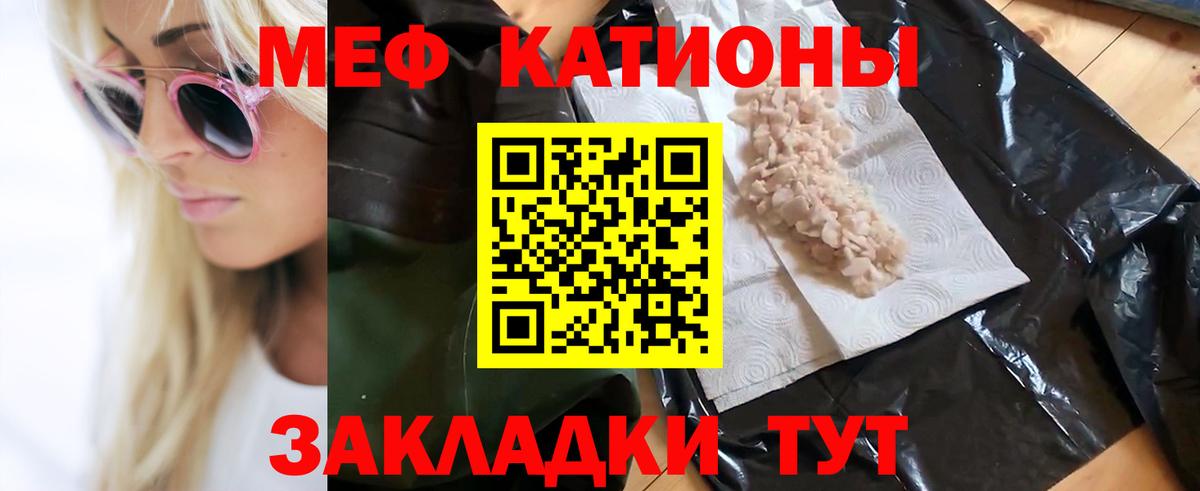Меф Россошь