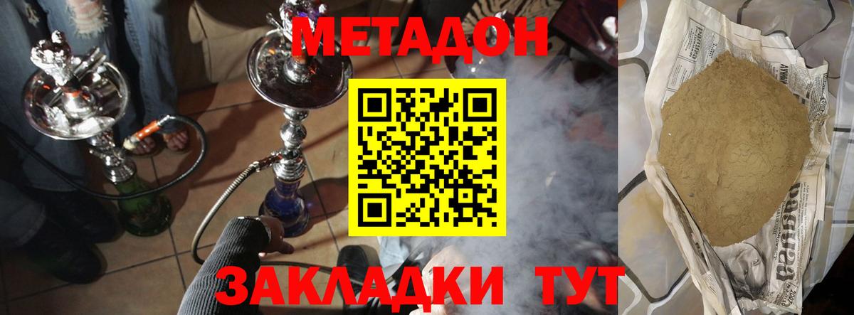 Россошь  Метадон VHQ  Вход с VPN 