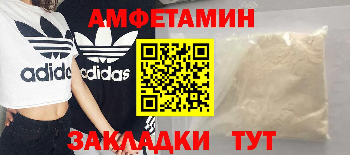МЕТАМФЕТАМИН Декстрометамфетамин 99.9%  Вход с VPN  Россошь 