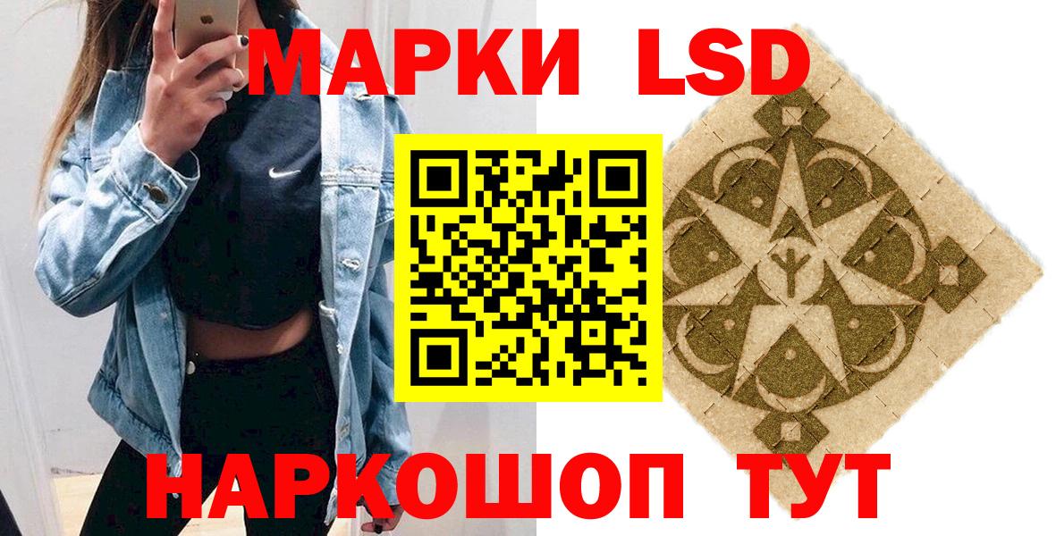 Марки 25I-NBOMe 1,8мг Россошь