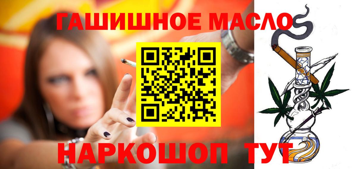 Дистиллят ТГК THC oil Россошь