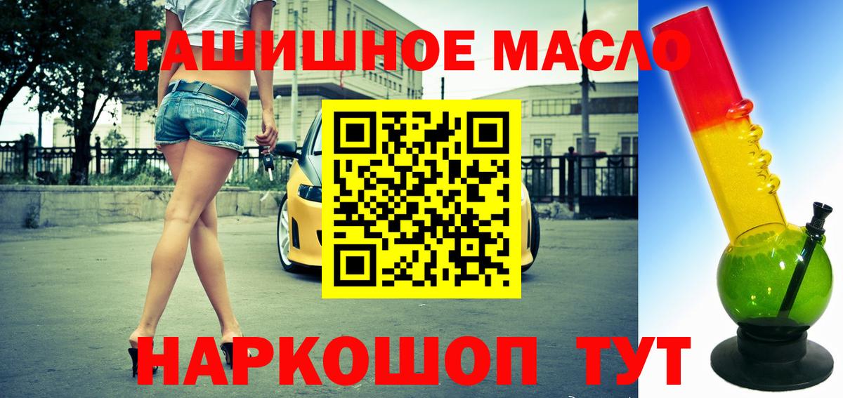 Россошь  ГАШ  Cocaine  Codein  Вход с VPN  МЕФ кристаллы  Каннабис 