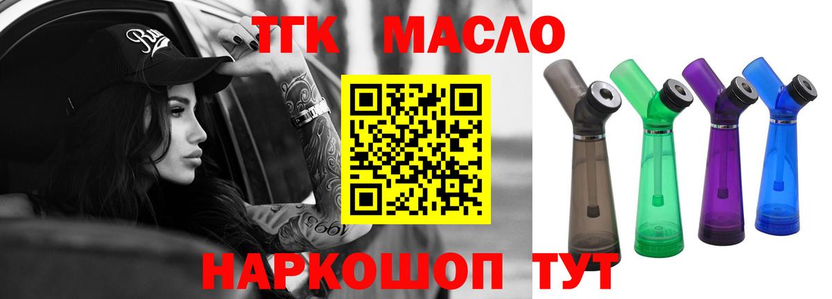 хочу наркоту  Дистиллят ТГК жижа  Вход с VPN  Россошь 