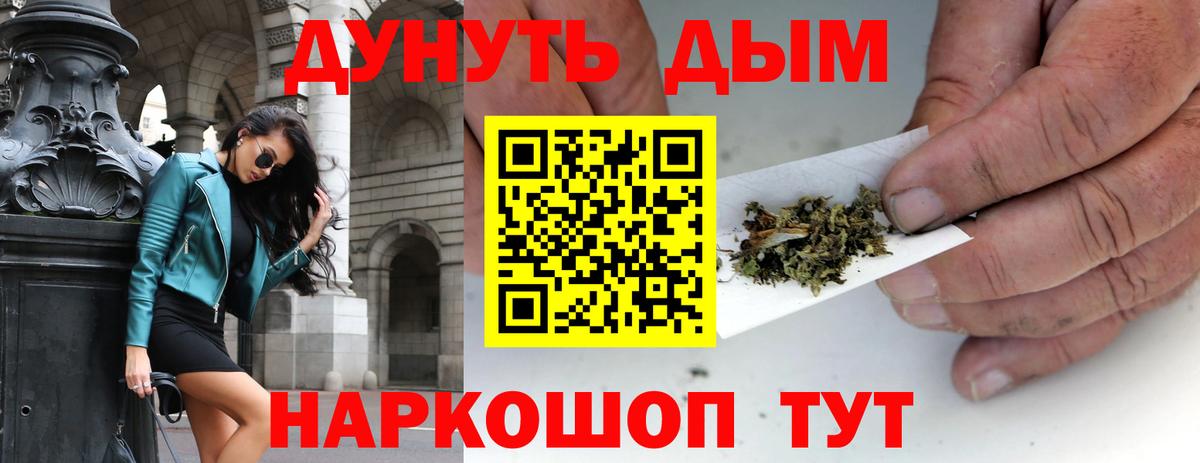 Каннабис Amnesia  Шишки марихуана ГИДРОПОН  Россошь  Вход с VPN  Шишки марихуана Bruce Banner 
